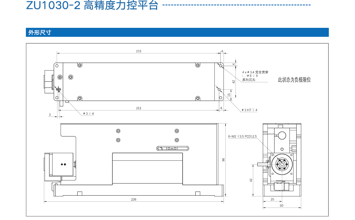 Z直線電機（直線/旋轉 復合運動）(圖3)