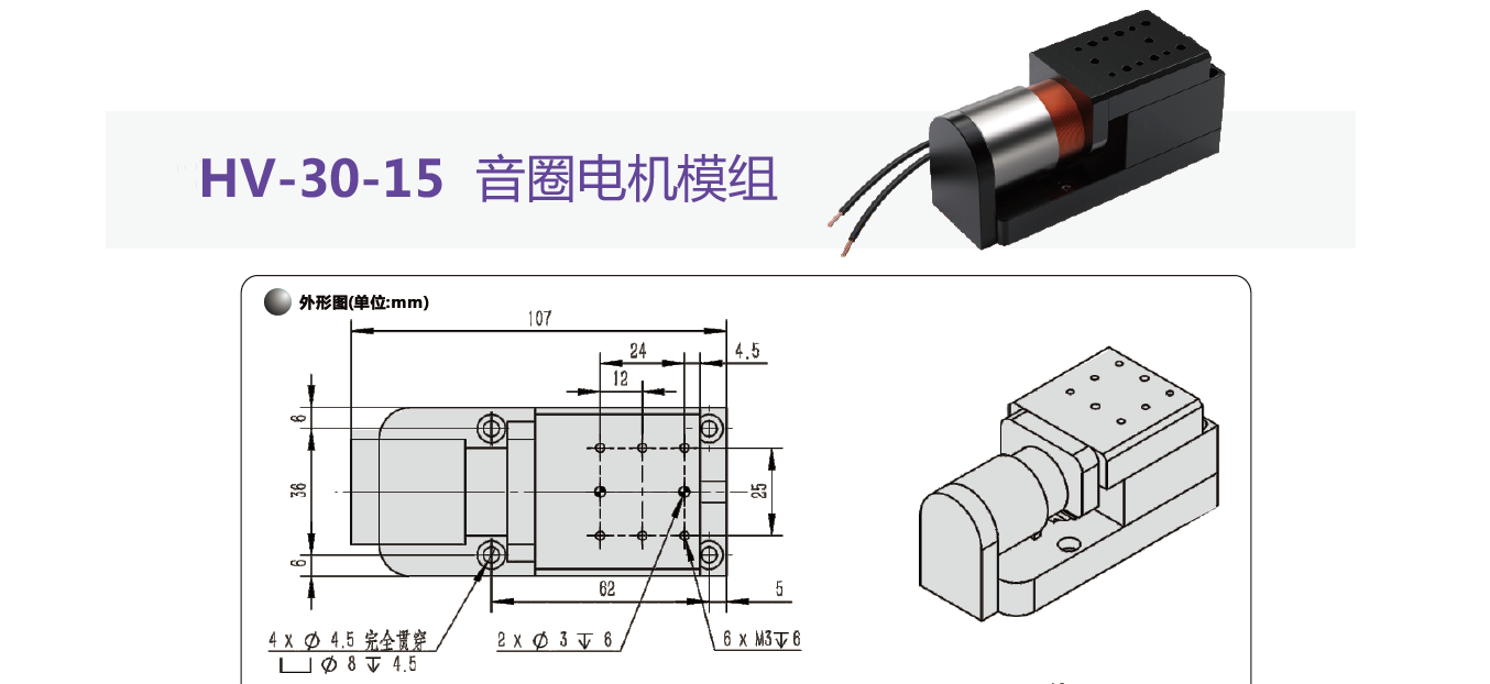 音圈電機(jī)(圖5)