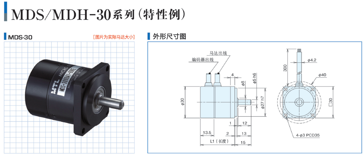 微型DD馬達(圖7)